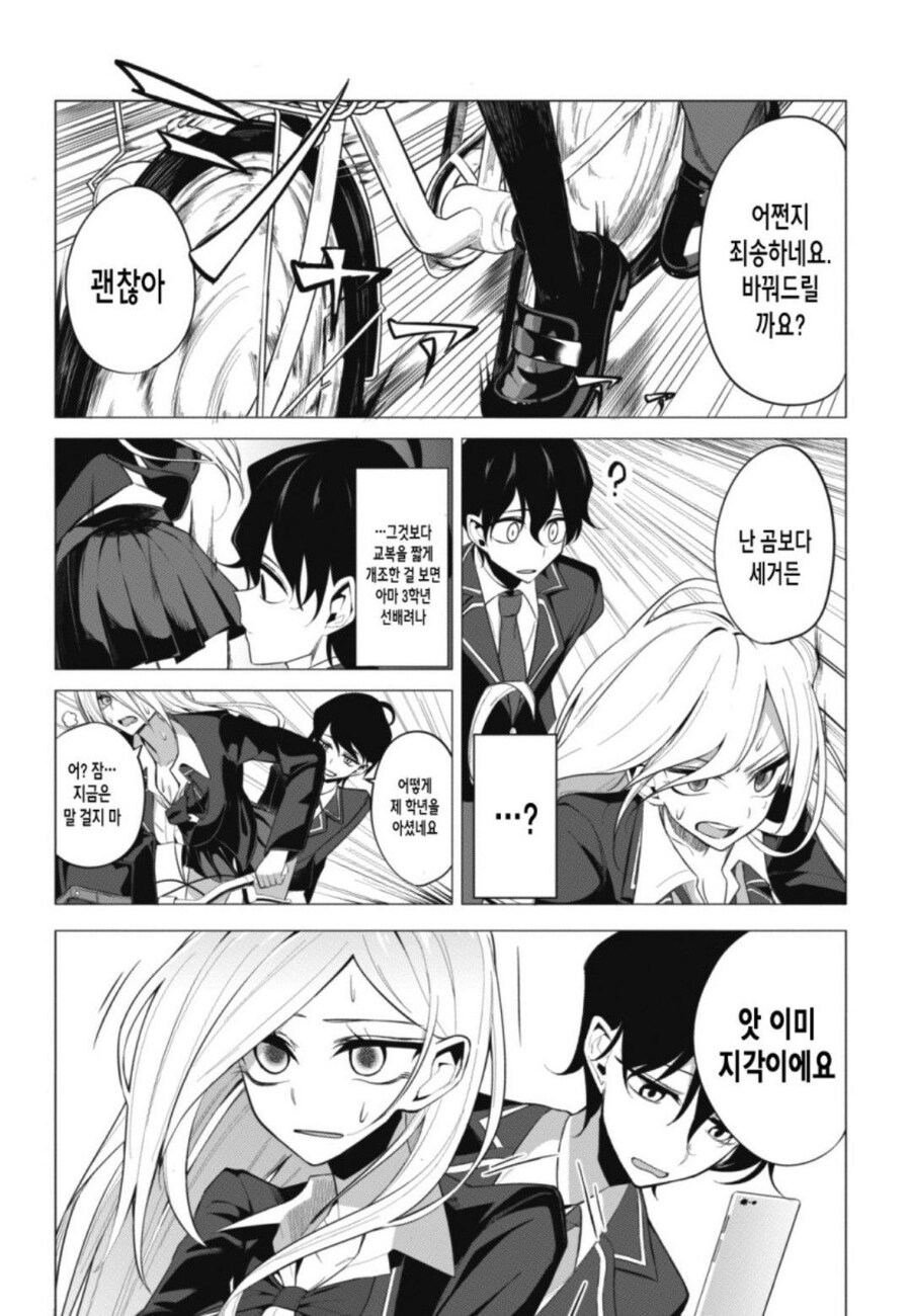 여고생 선배의 허리를 붙잡고 뒤에타는 만화_3.jpg