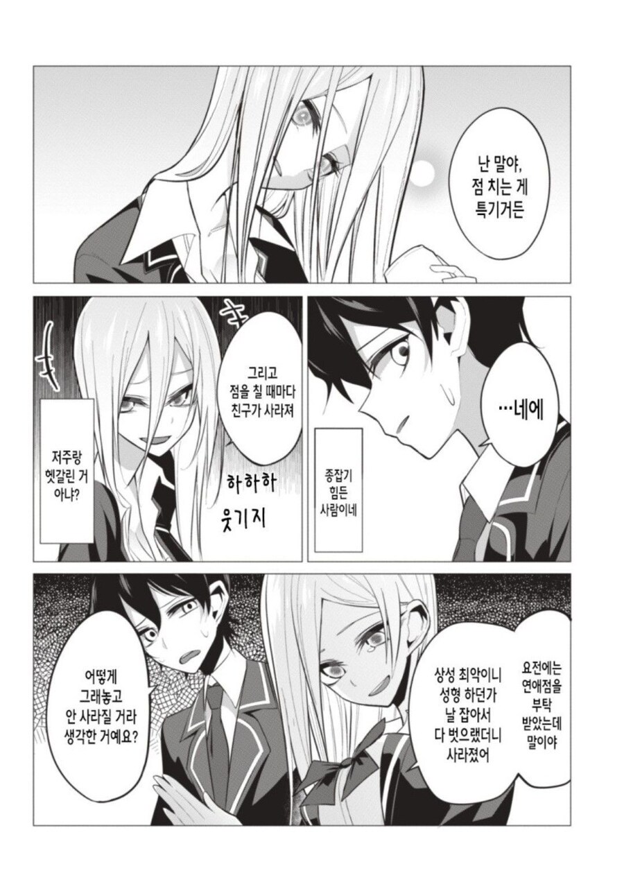 여고생 선배의 허리를 붙잡고 뒤에타는 만화_5.jpg