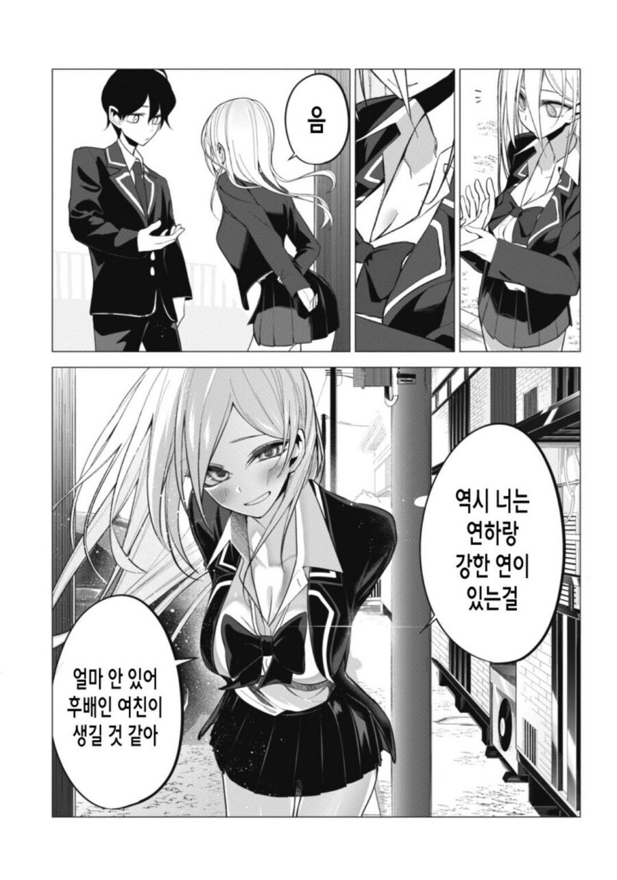 여고생 선배의 허리를 붙잡고 뒤에타는 만화_8.jpg