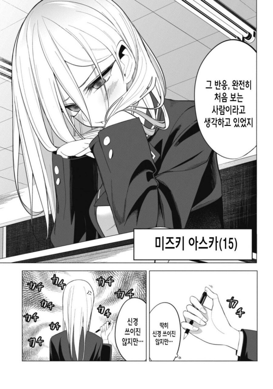 여고생 선배의 허리를 붙잡고 뒤에타는 만화_11.jpg