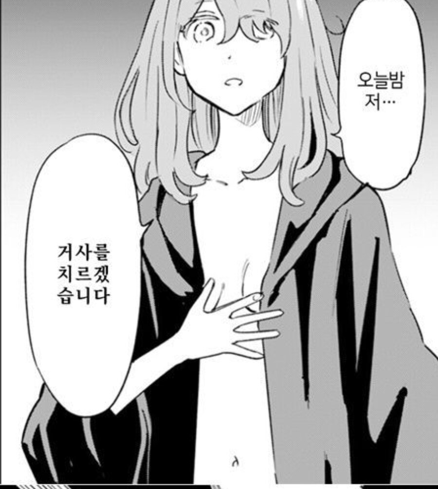 마녀와 밤에 거사를 치르는 만화_1.jpg