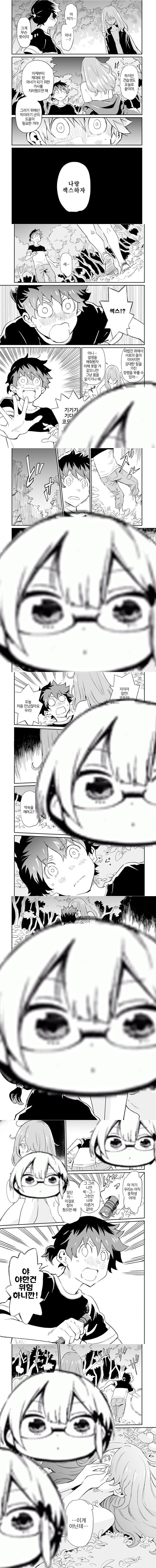 마녀와 밤에 거사를 치르는 만화_4.jpg