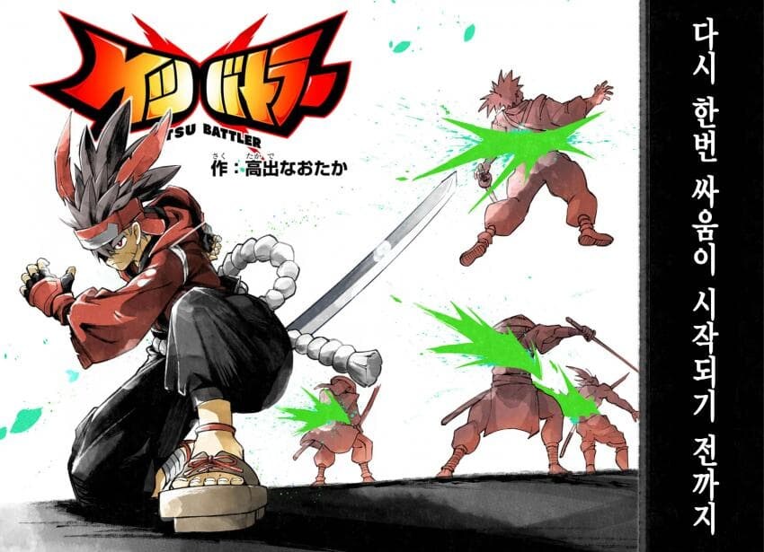 저주받은 검술을 전수받는 만화_2.jpg