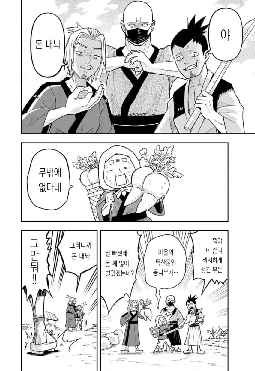 저주받은 검술을 전수받는 만화_3.jpg