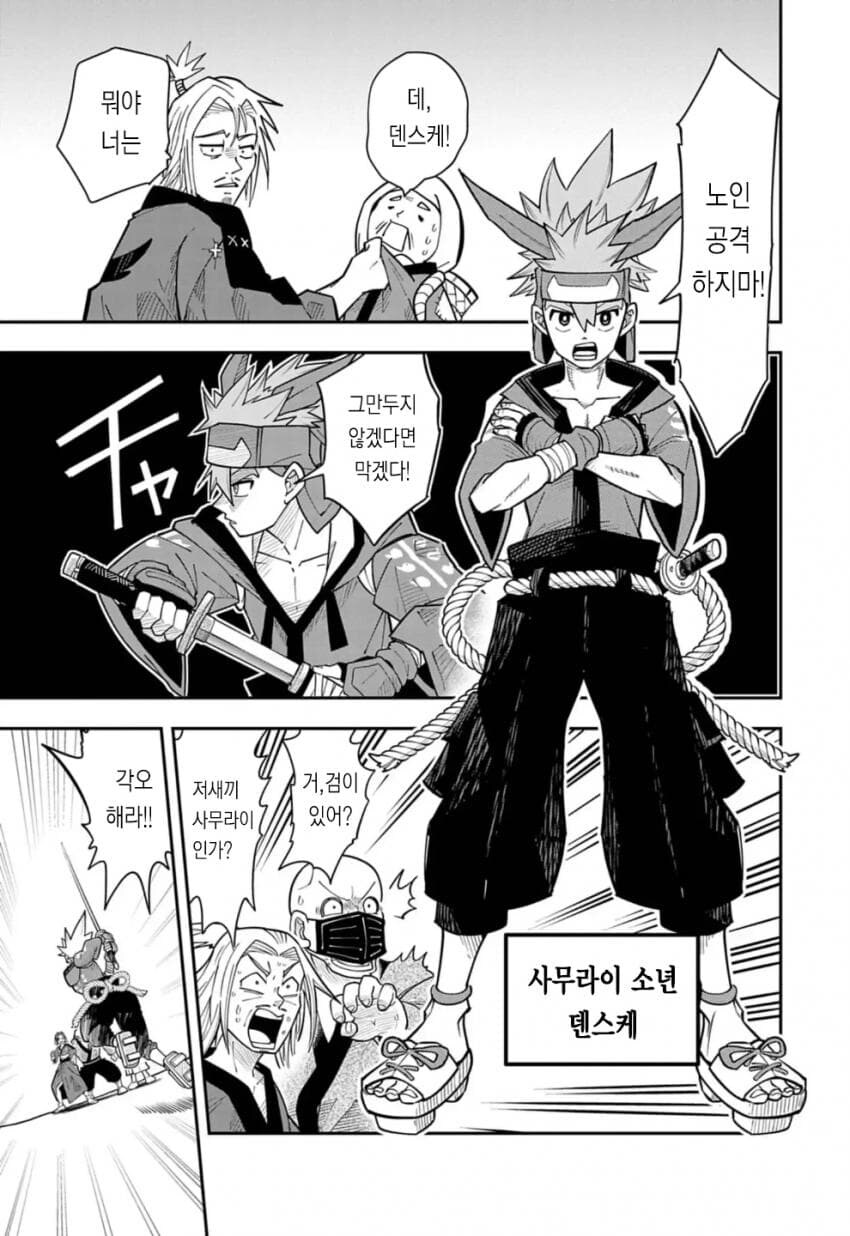 저주받은 검술을 전수받는 만화_4.jpg