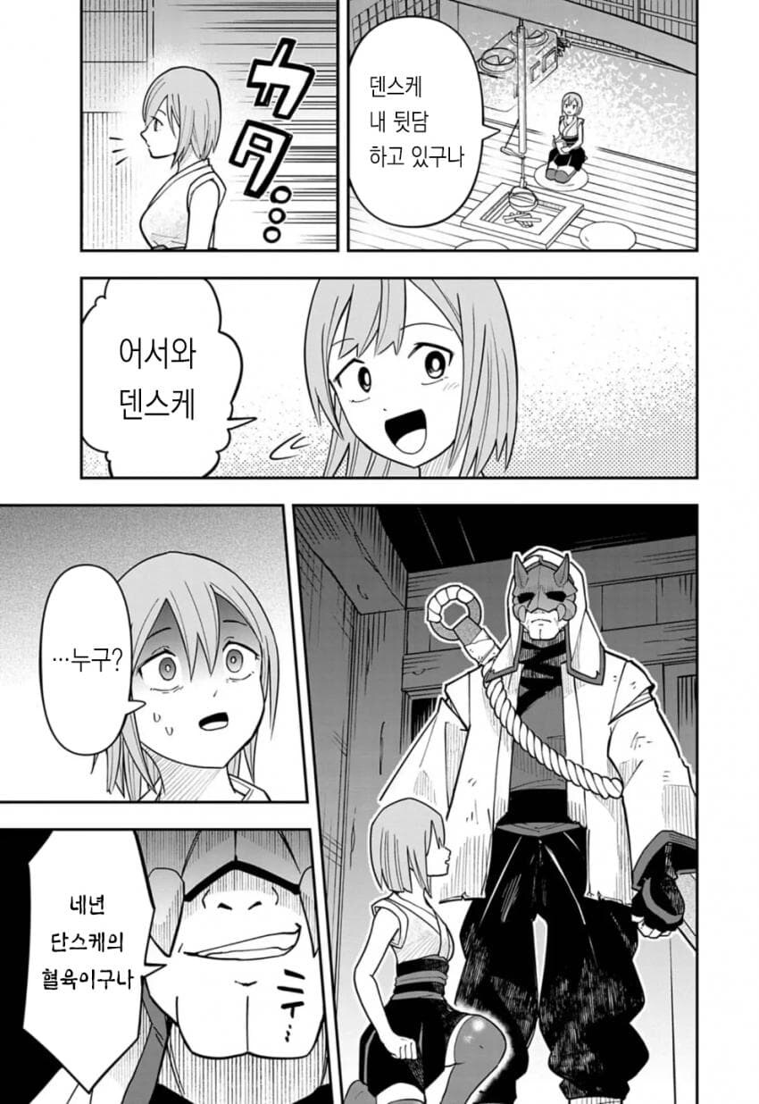 저주받은 검술을 전수받는 만화_16.jpg