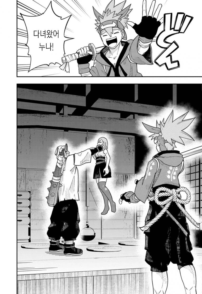 저주받은 검술을 전수받는 만화_17.jpg