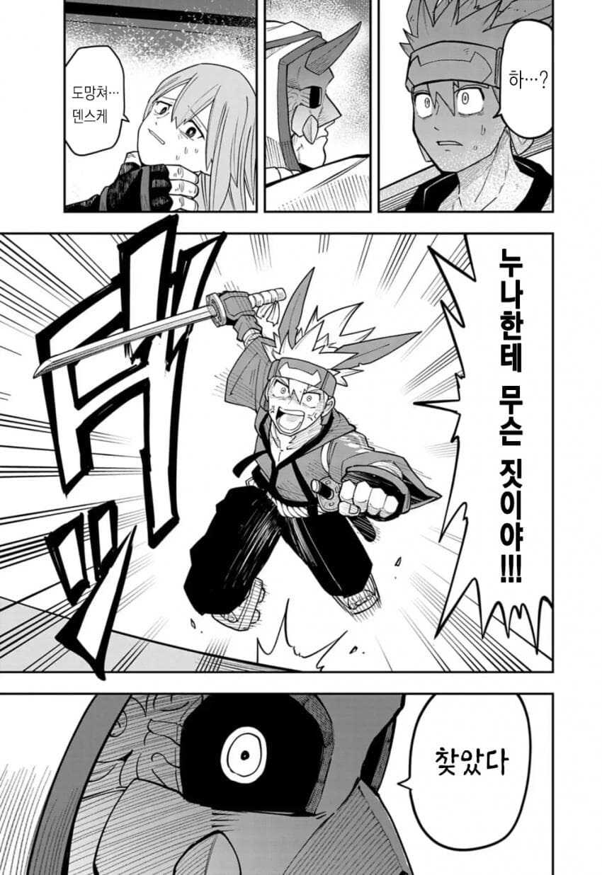 저주받은 검술을 전수받는 만화_18.jpg