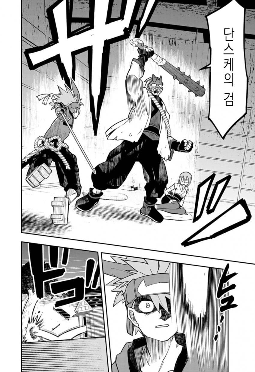 저주받은 검술을 전수받는 만화_19.jpg