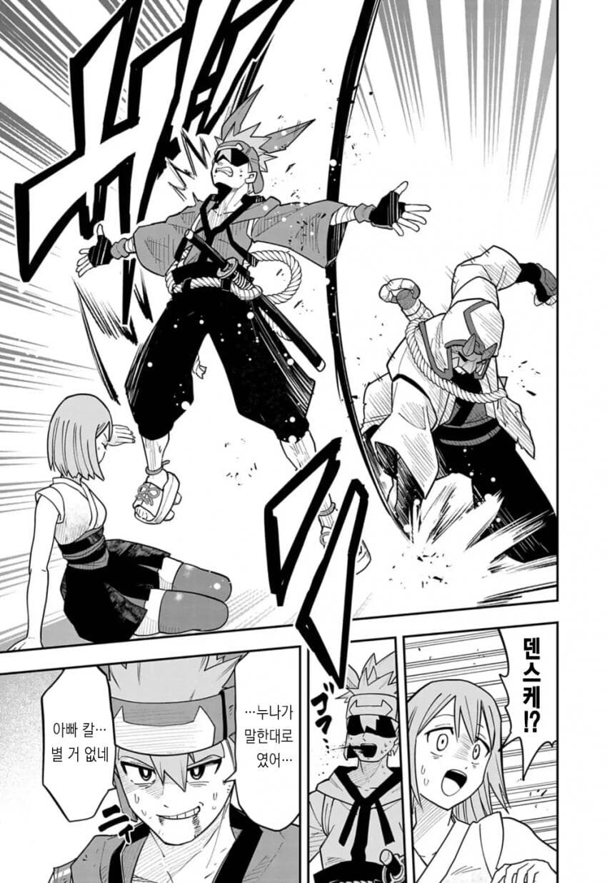 저주받은 검술을 전수받는 만화_22.jpg