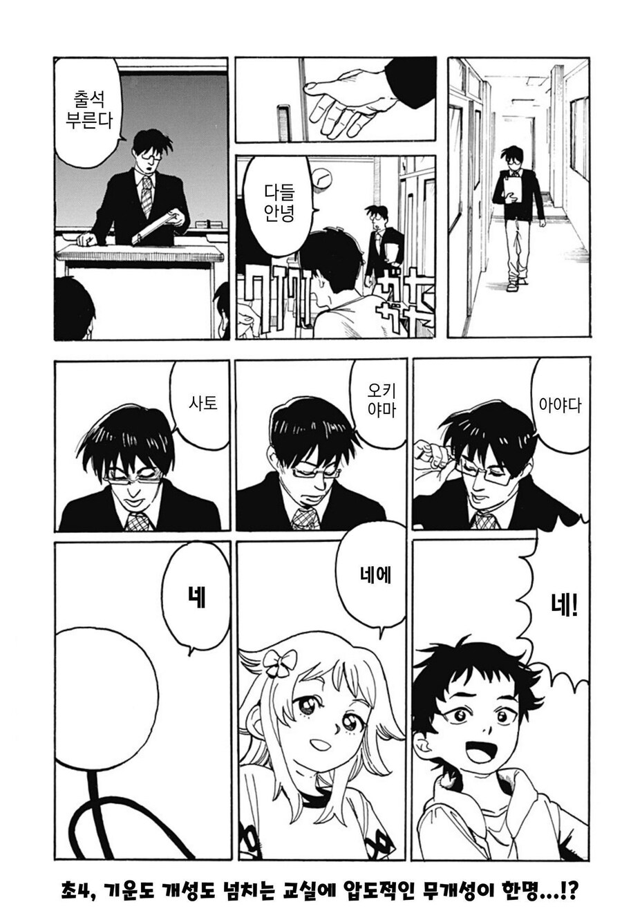 주인공만 대충그린 만화_2.jpg