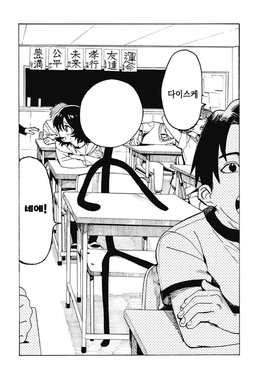 주인공만 대충그린 만화_3.jpg