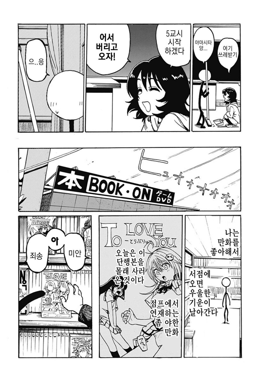 주인공만 대충그린 만화_7.jpg