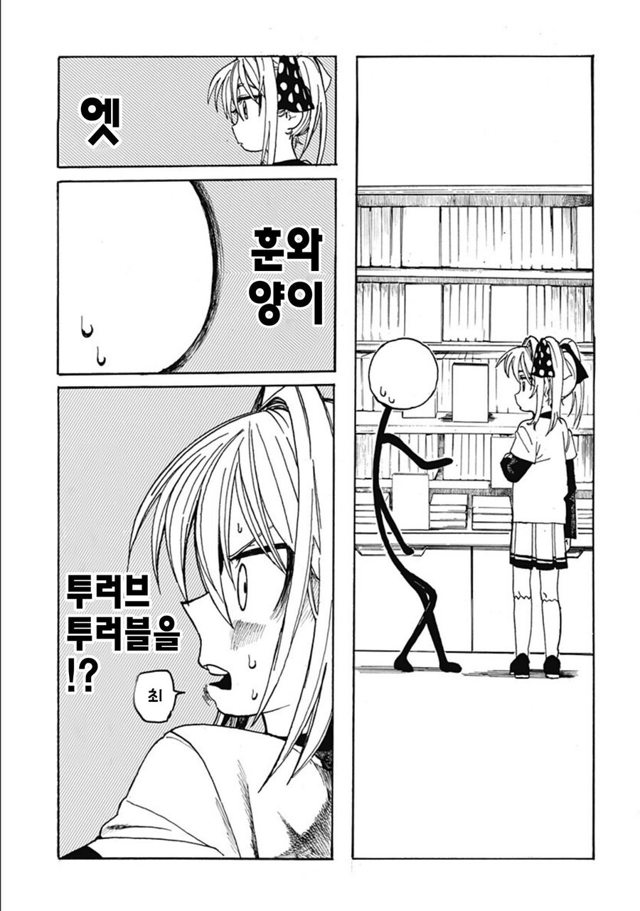 주인공만 대충그린 만화_8.jpg