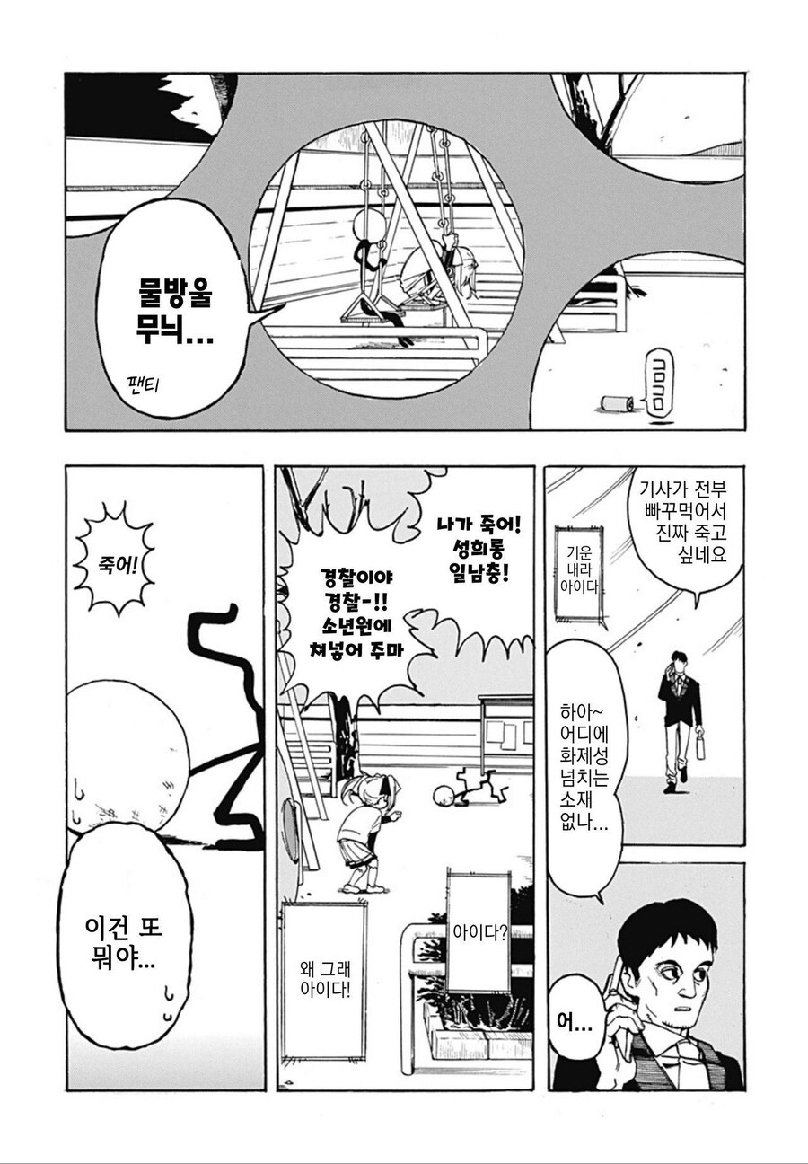 주인공만 대충그린 만화_10.jpg