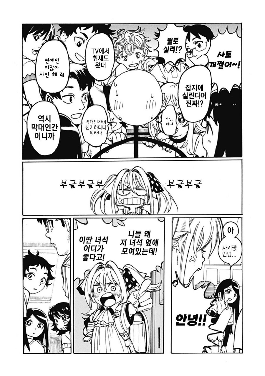 주인공만 대충그린 만화_11.jpg