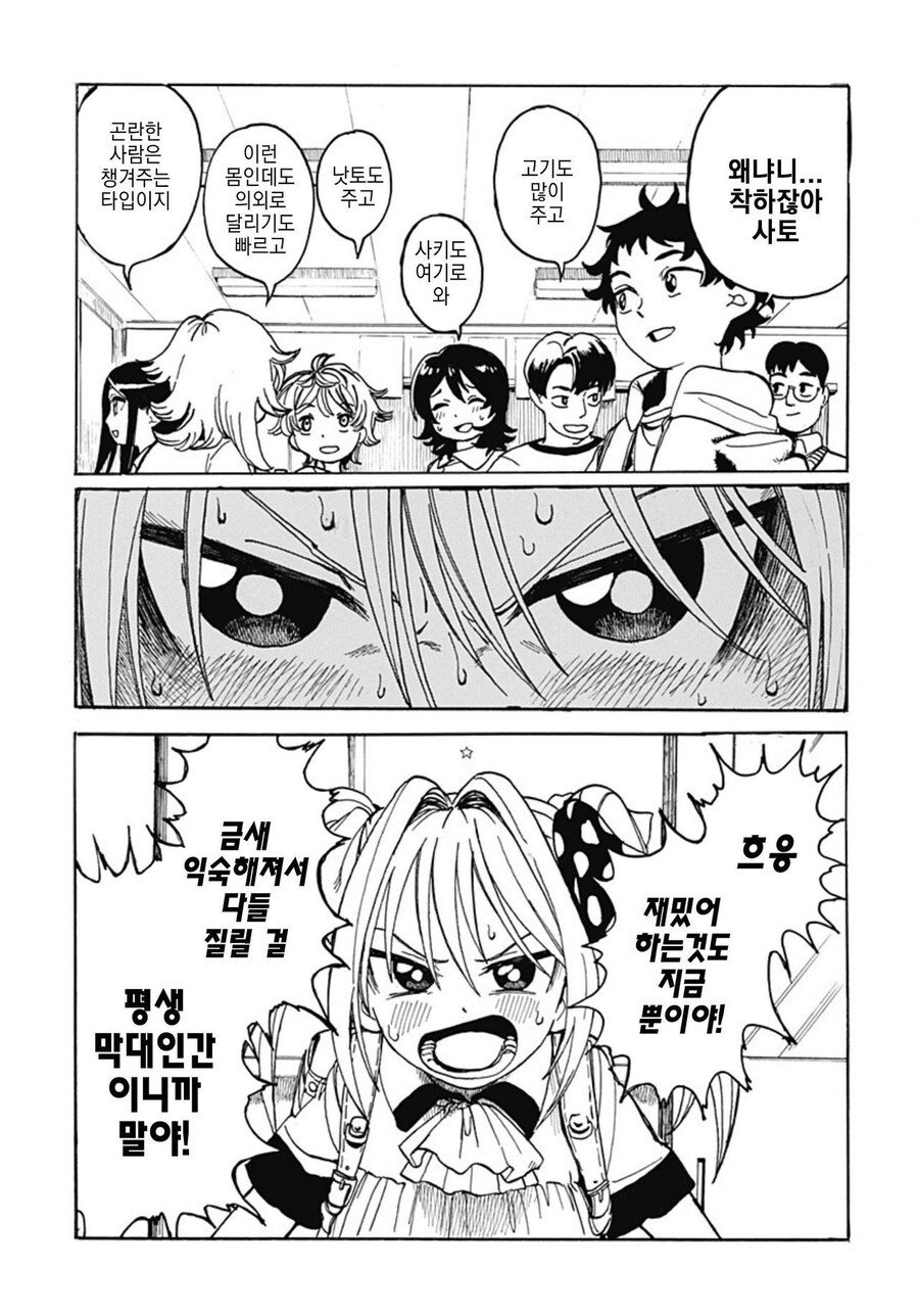 주인공만 대충그린 만화_12.jpg