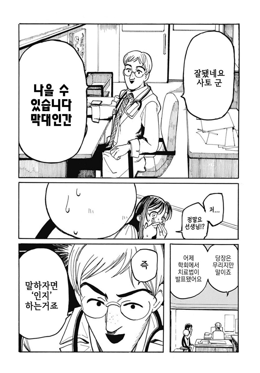주인공만 대충그린 만화_13.jpg