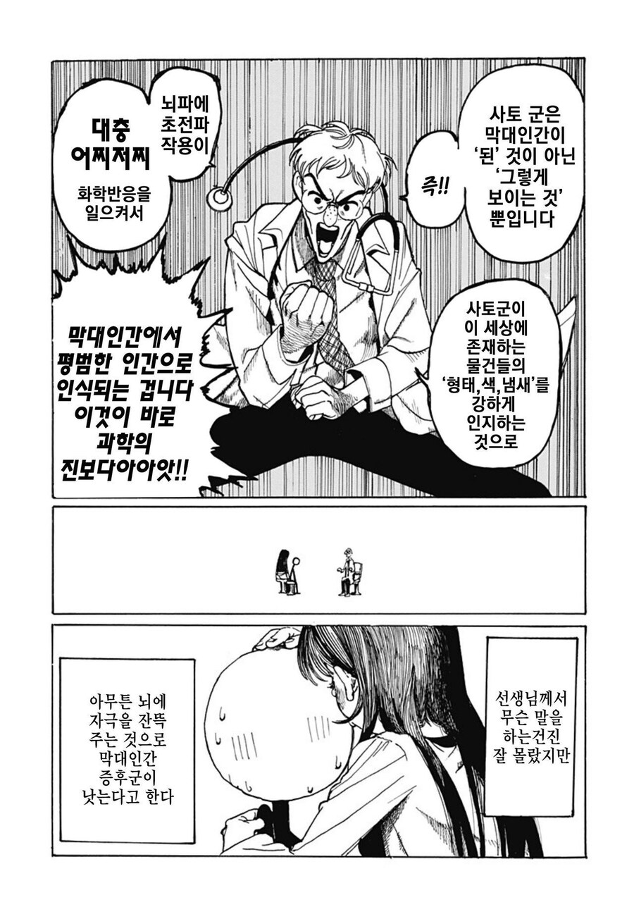 주인공만 대충그린 만화_14.jpg