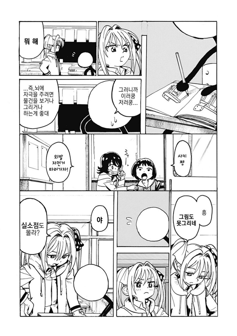 주인공만 대충그린 만화_15.jpg