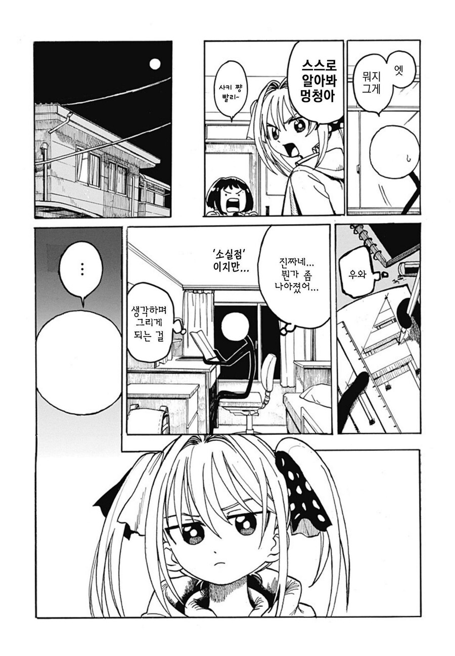 주인공만 대충그린 만화_16.jpg