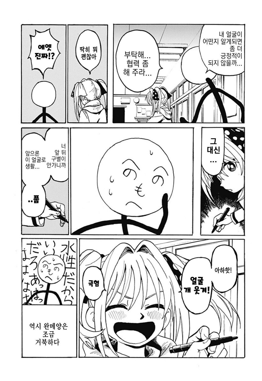 주인공만 대충그린 만화_18.jpg