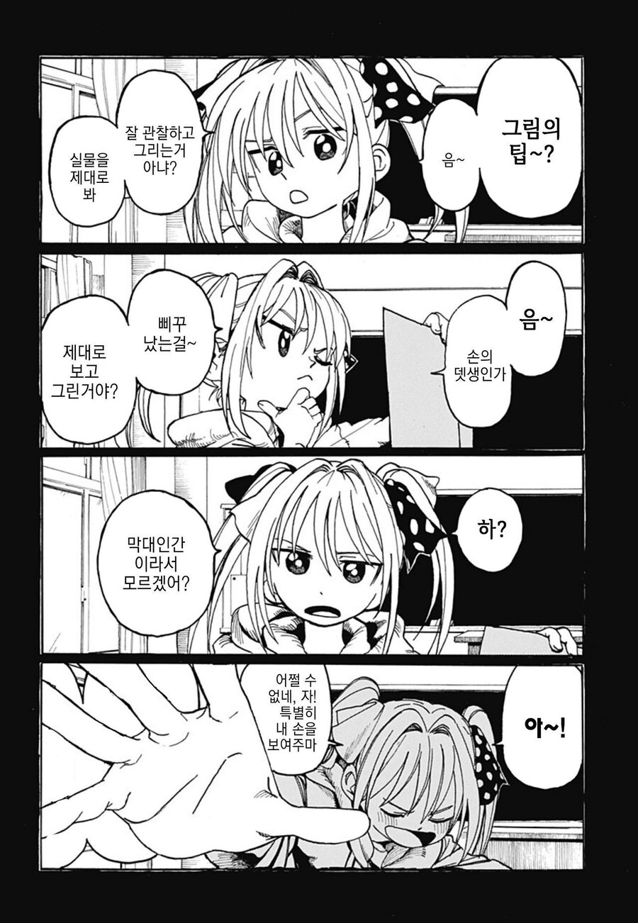 주인공만 대충그린 만화_19.jpg