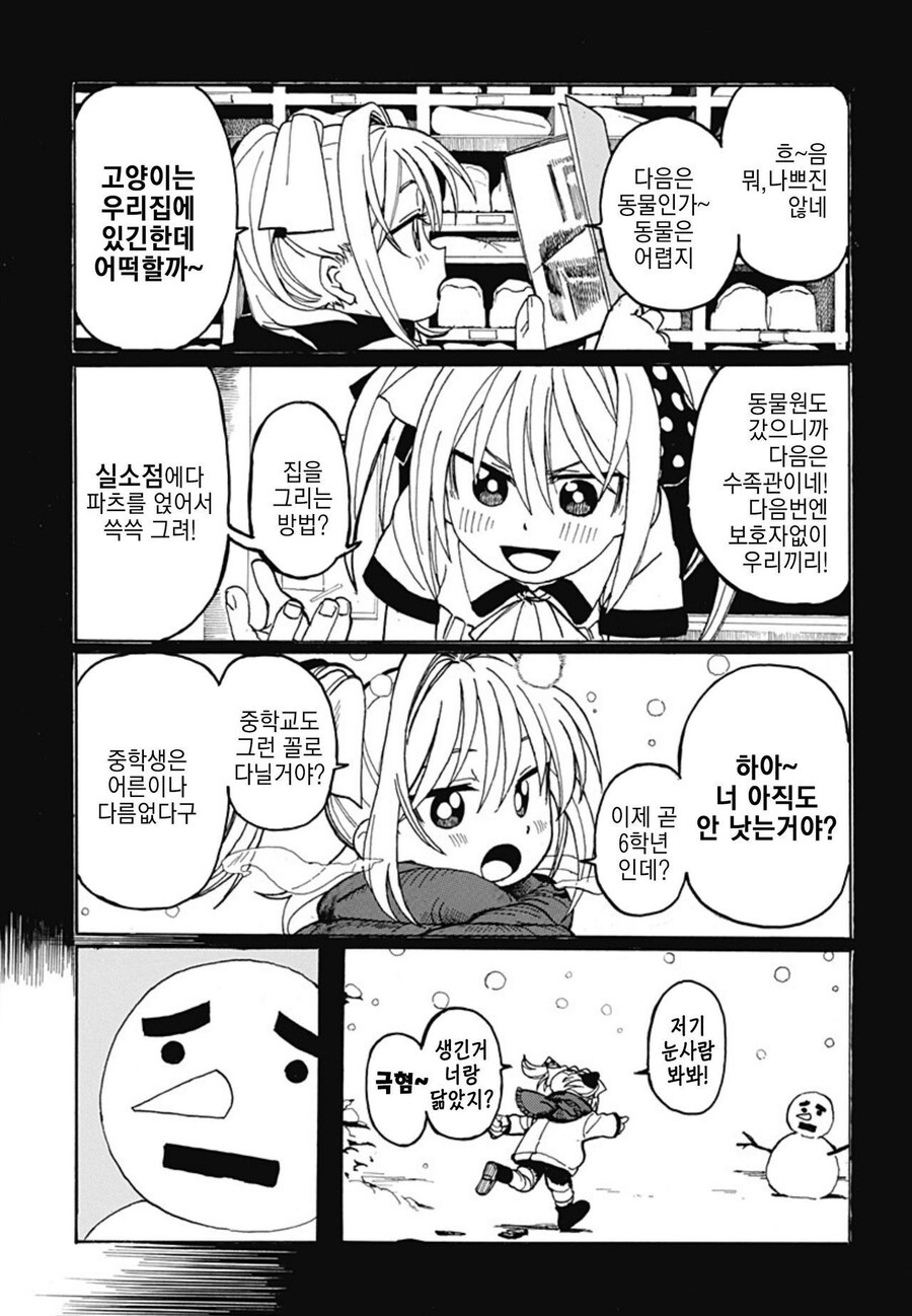 주인공만 대충그린 만화_20.jpg