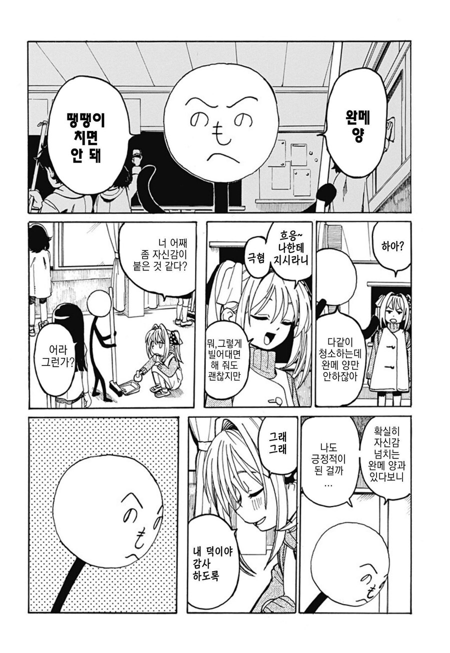 주인공만 대충그린 만화_21.jpg