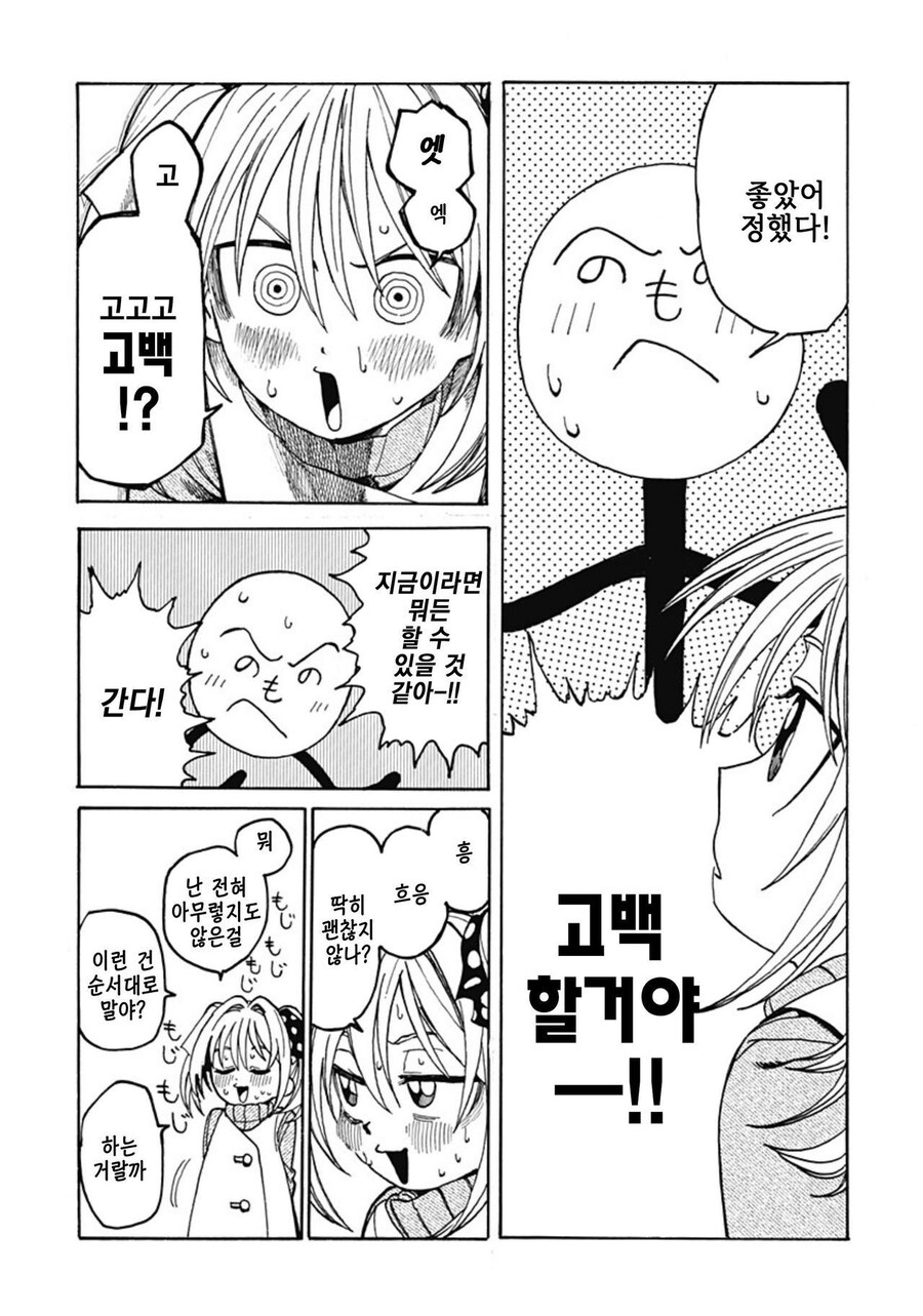 주인공만 대충그린 만화_22.jpg