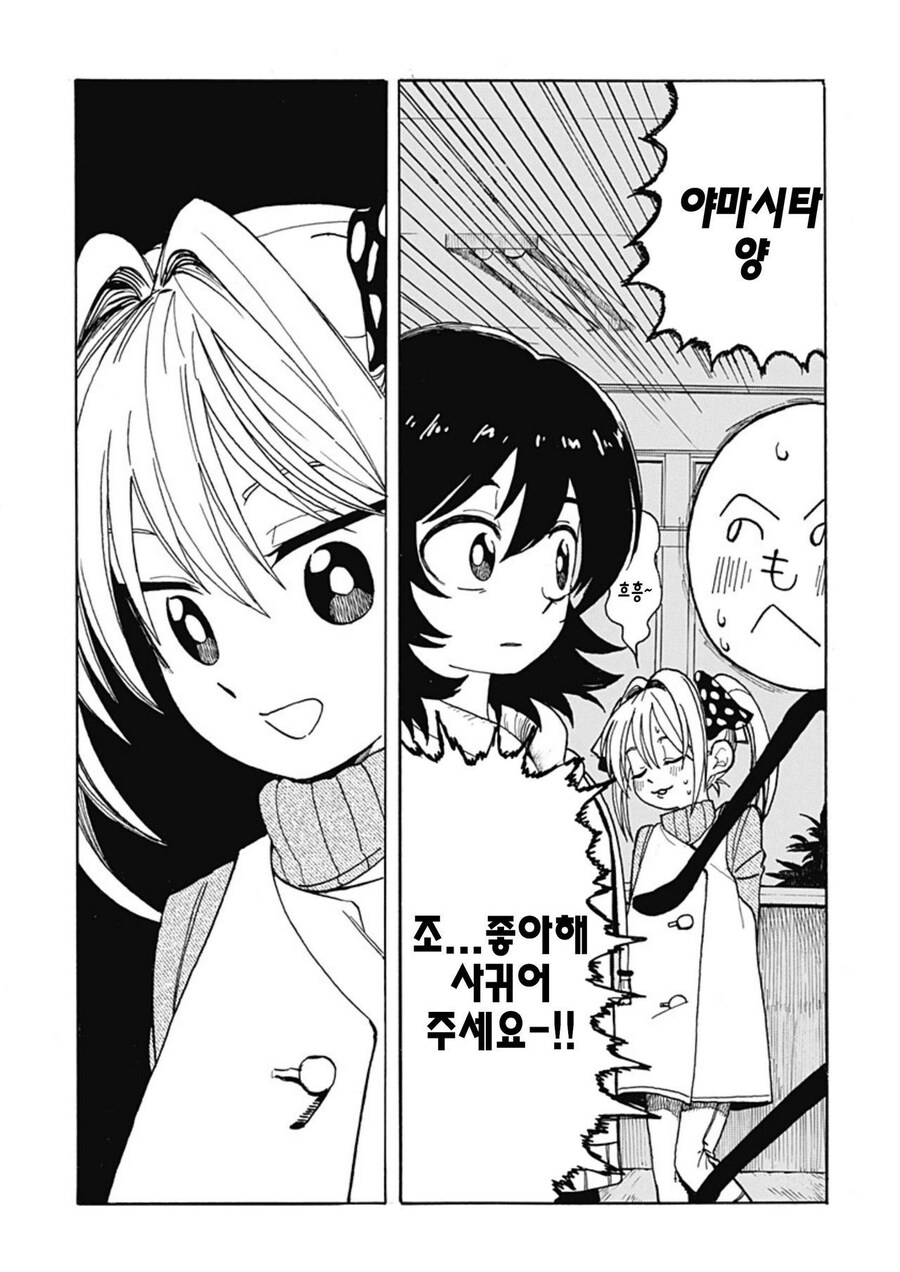 주인공만 대충그린 만화_23.jpg