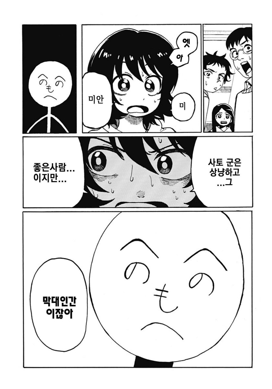 주인공만 대충그린 만화_24.jpg