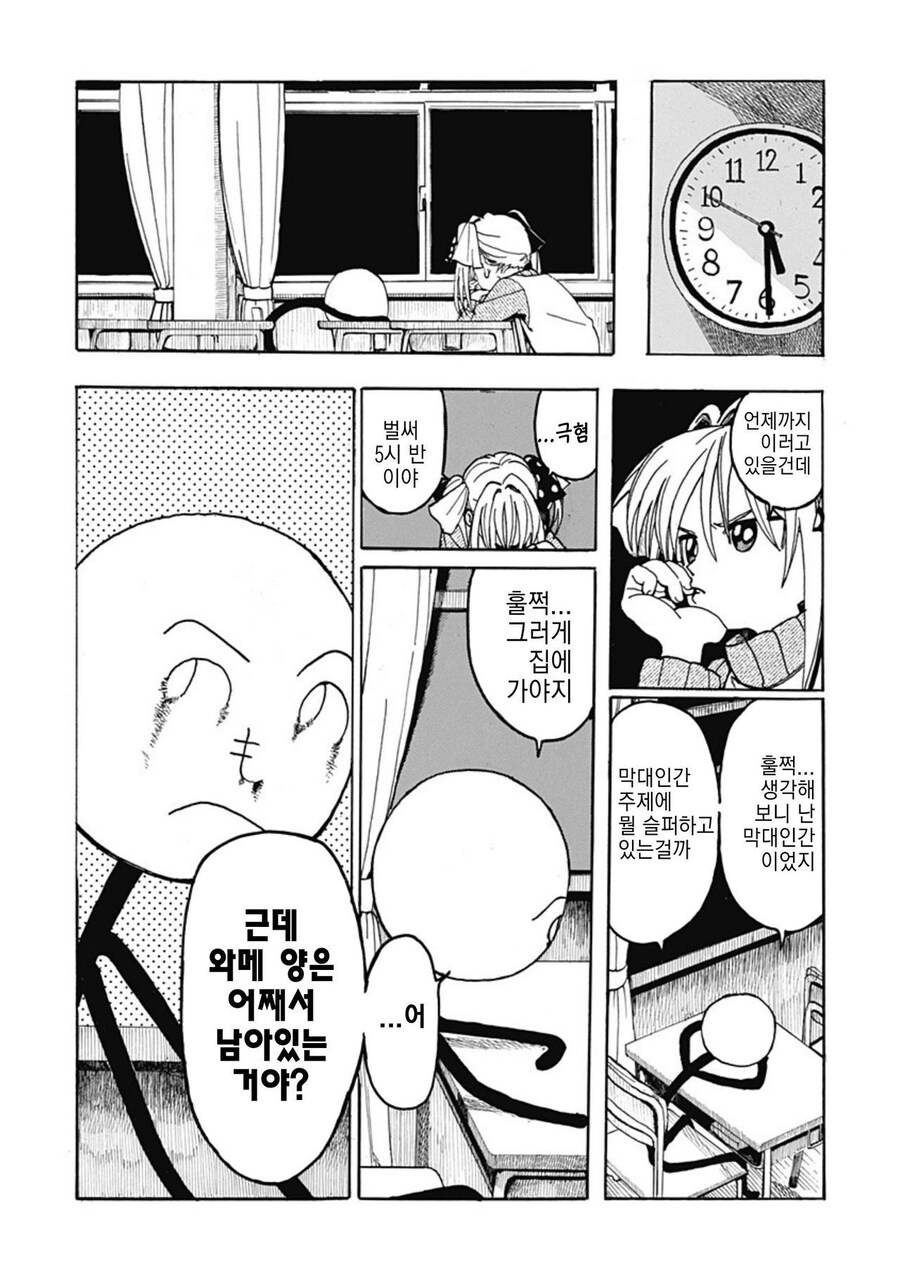 주인공만 대충그린 만화_25.jpg