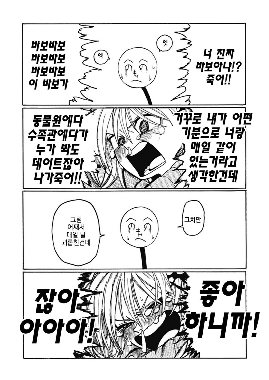 주인공만 대충그린 만화_27.jpg