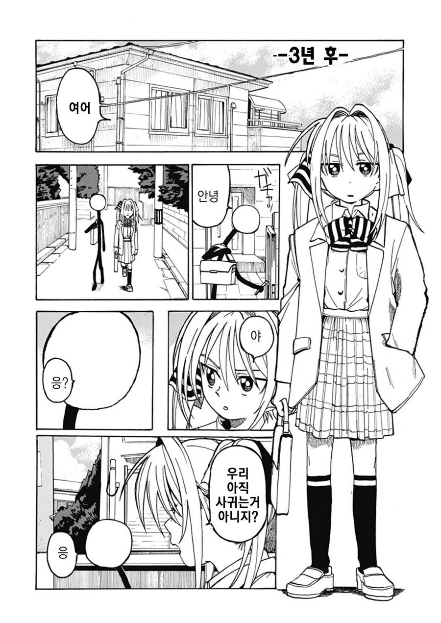 주인공만 대충그린 만화_29.jpg