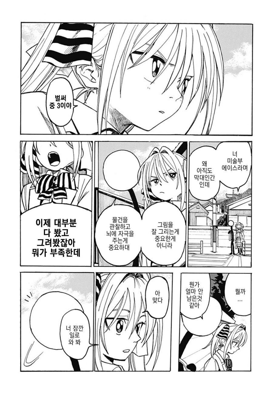 주인공만 대충그린 만화_30.jpg