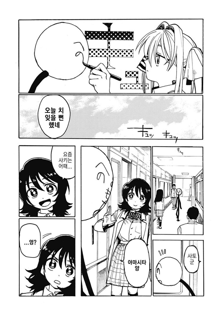 주인공만 대충그린 만화_31.jpg