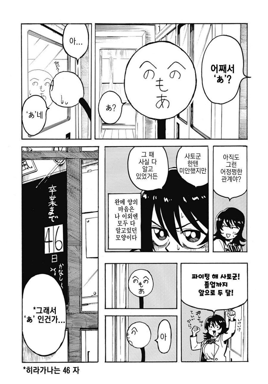 주인공만 대충그린 만화_32.jpg