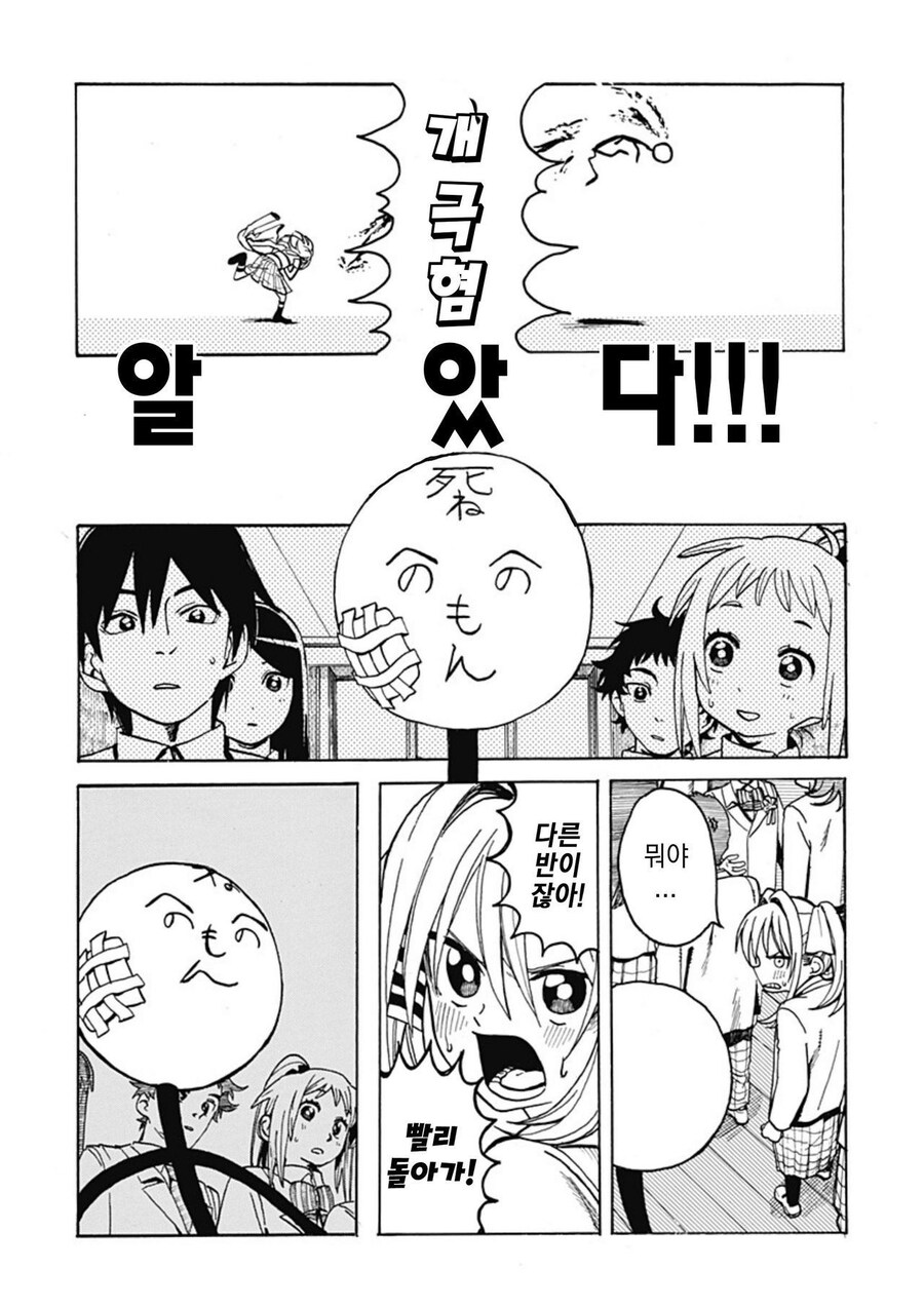 주인공만 대충그린 만화_35.jpg