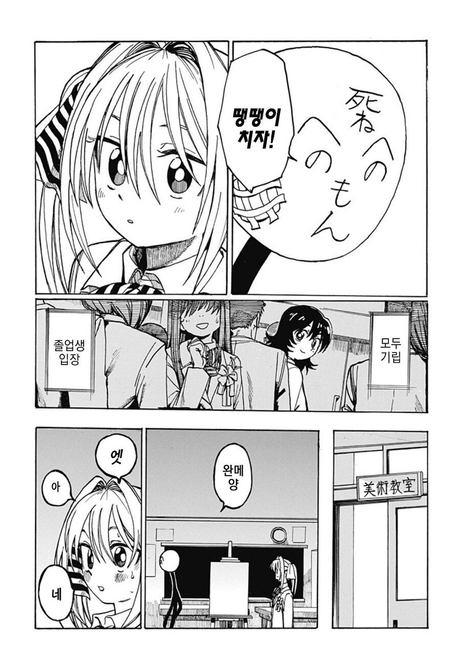 주인공만 대충그린 만화_36.jpg