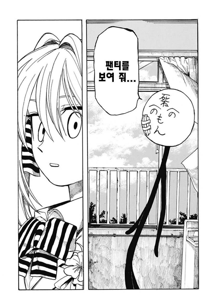 주인공만 대충그린 만화_37.jpg