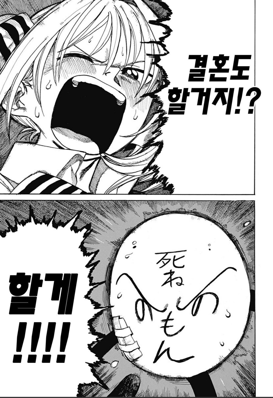 주인공만 대충그린 만화_40.jpg