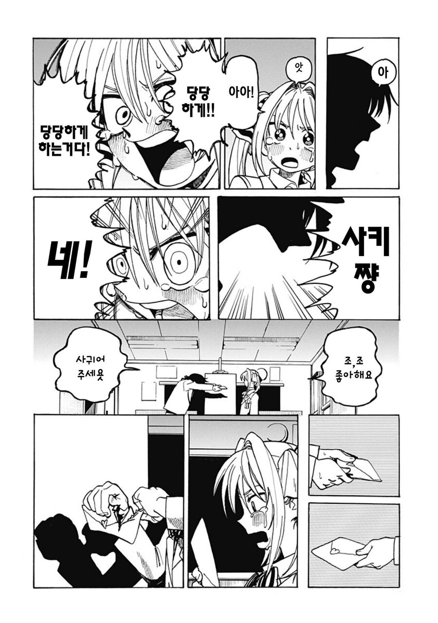 주인공만 대충그린 만화_42.jpg