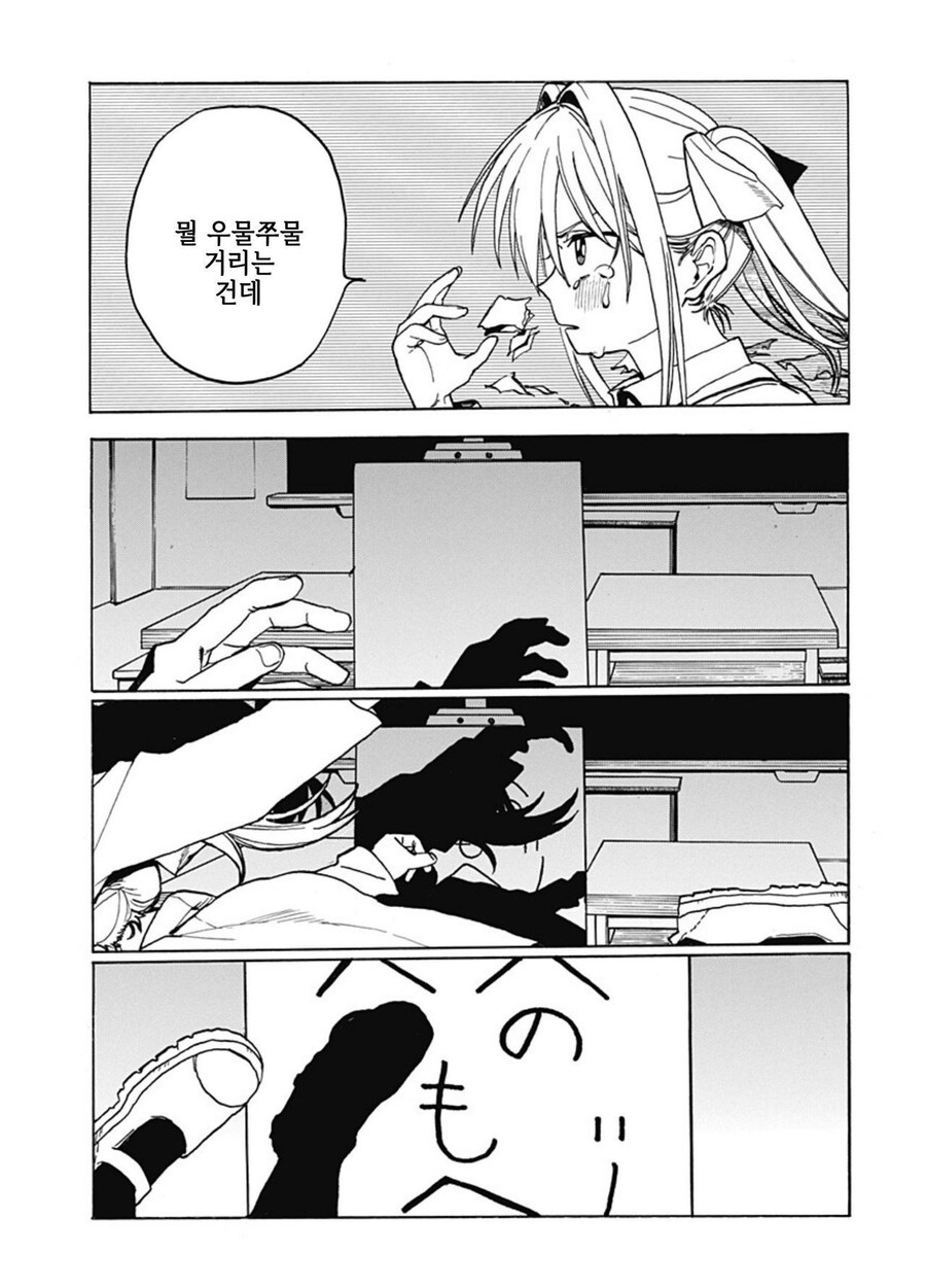 주인공만 대충그린 만화_43.jpg