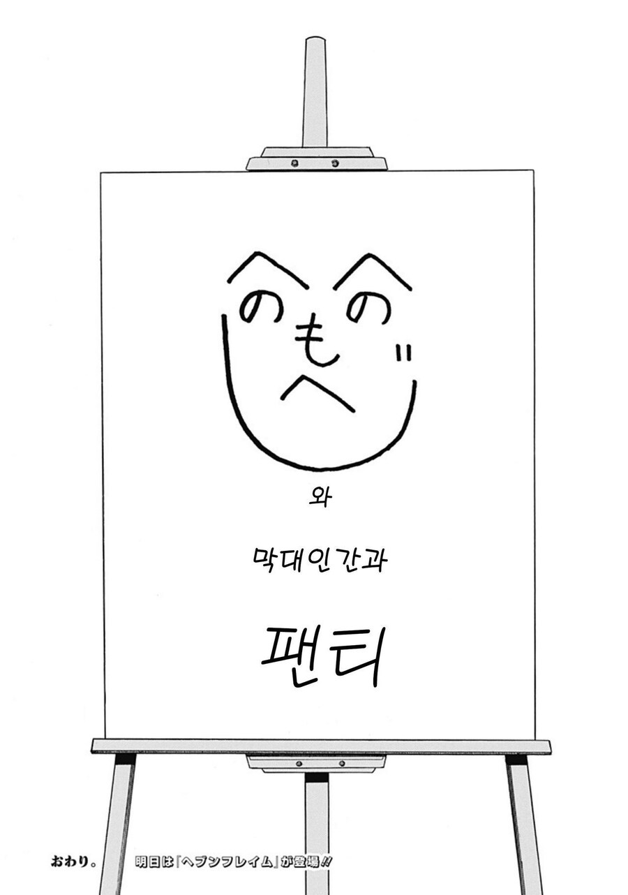 주인공만 대충그린 만화_44.jpg