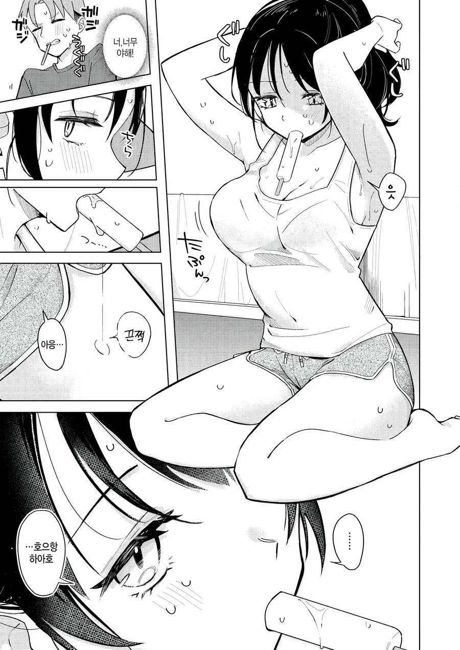 폭염에 옆집여자애랑 아이스크림 먹는 만화_5.webp