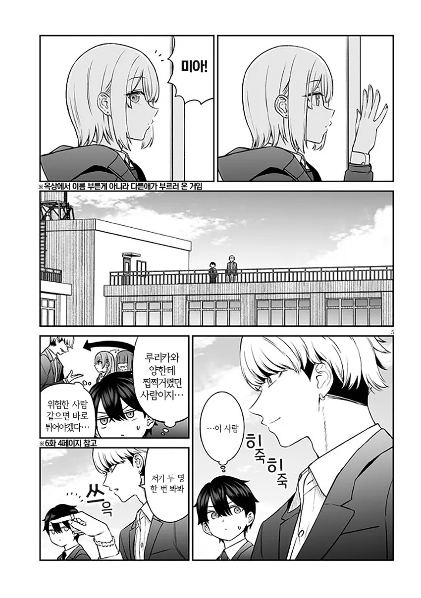 야한 만화에서 NTR 존나 할 거 같이 생긴 사람이 불러내는 만화_2.png