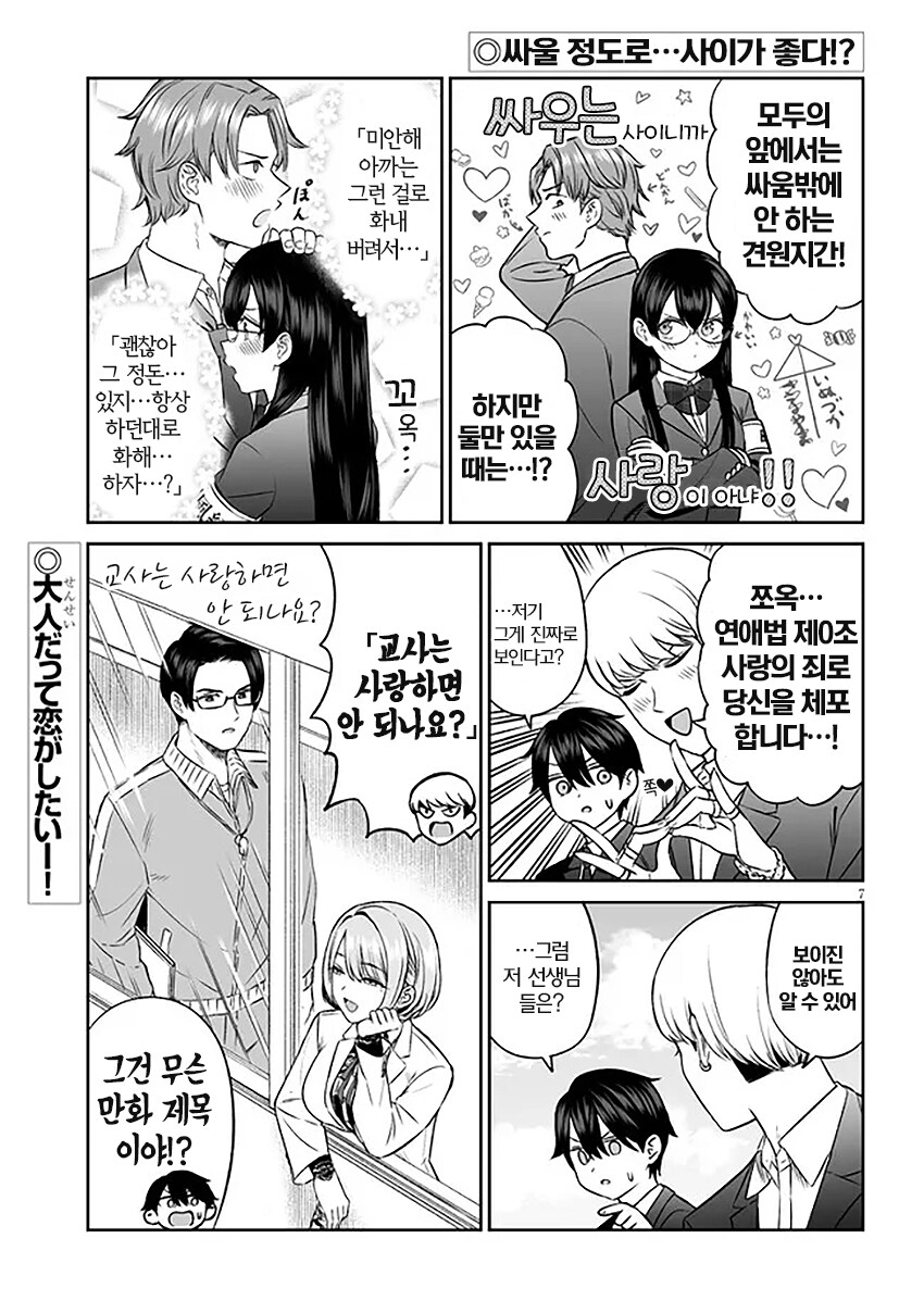 야한 만화에서 NTR 존나 할 거 같이 생긴 사람이 불러내는 만화_4.png