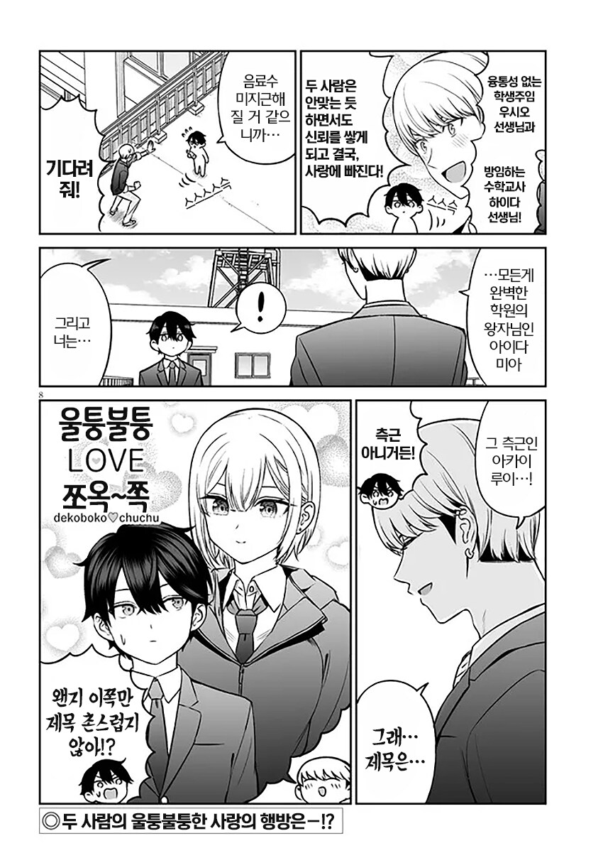 야한 만화에서 NTR 존나 할 거 같이 생긴 사람이 불러내는 만화_5.png