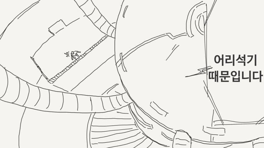 AI가 인류를 멸망시키려는.manhwa_2.jpg